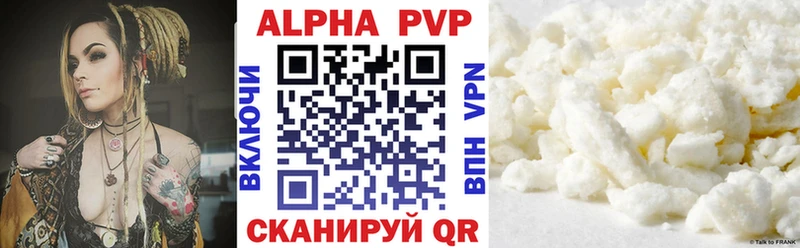 A PVP крисы CK  Гаврилов-Ям 