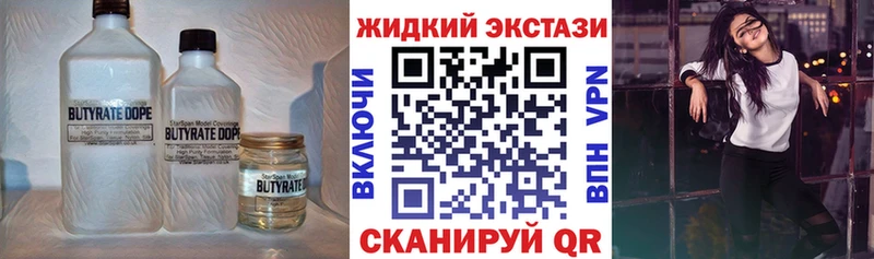 БУТИРАТ 1.4BDO  Гаврилов-Ям 