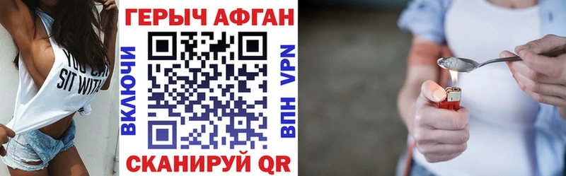 ГЕРОИН герыч Гаврилов-Ям