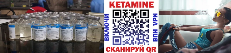 КЕТАМИН ketamine  Гаврилов-Ям 